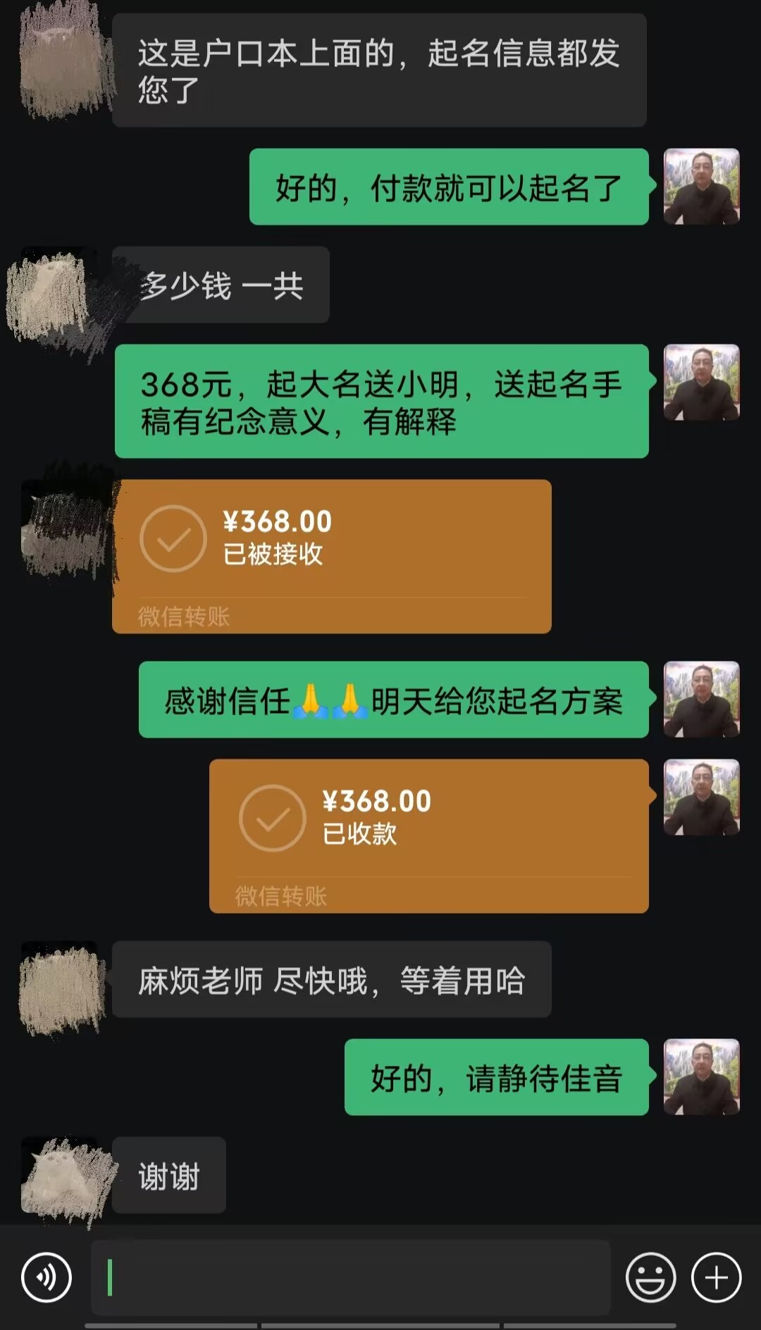 鞍山市起名案例，感谢支持